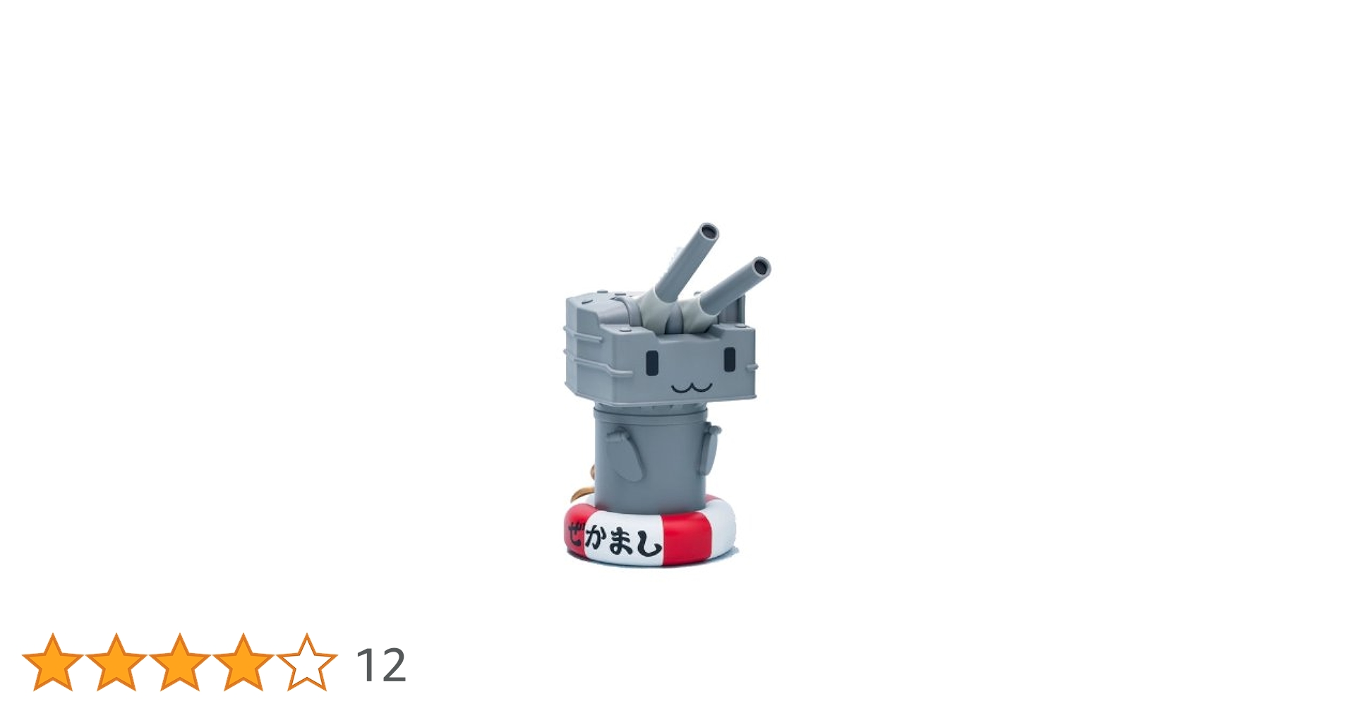 Amazon.co.jp: 艦隊これくしょん -艦これ- でっかい! 連装砲ちゃん